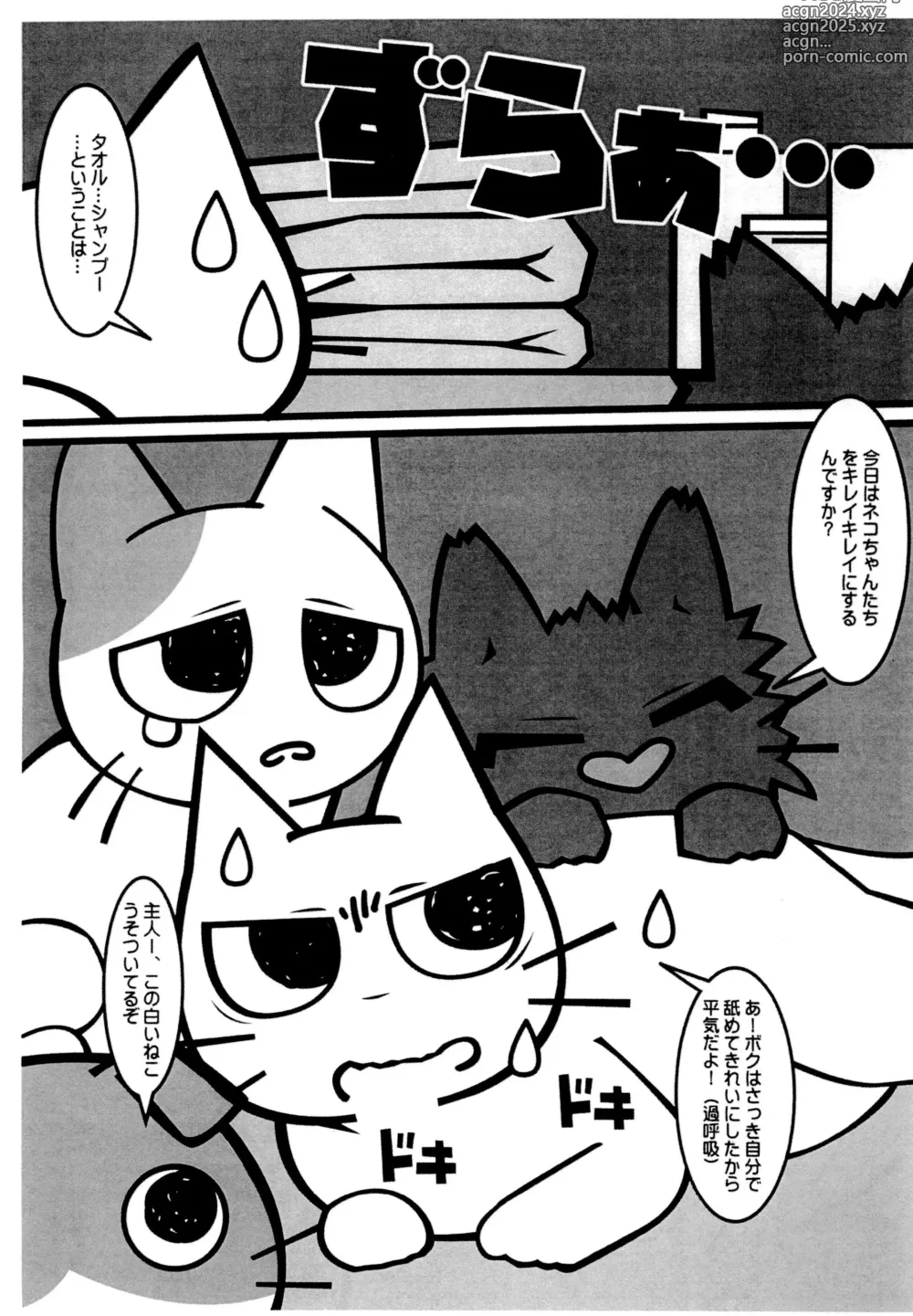 Page 3 of doujinshi Shikanekos Awa-awa Grooming!