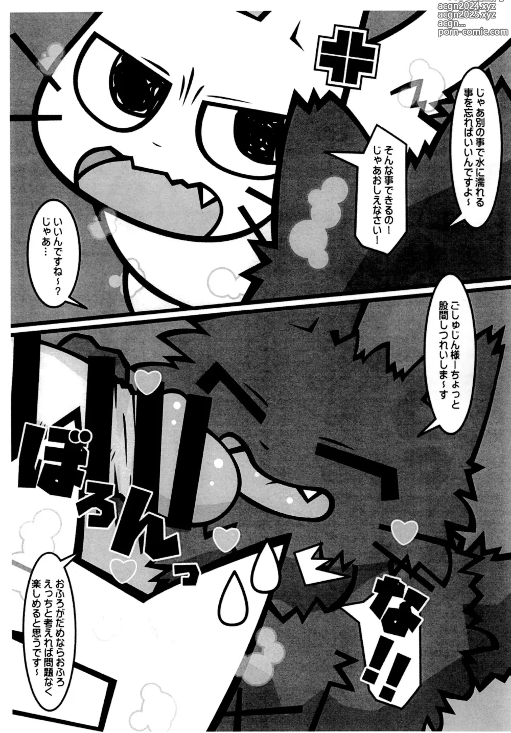 Page 5 of doujinshi Shikanekos Awa-awa Grooming!