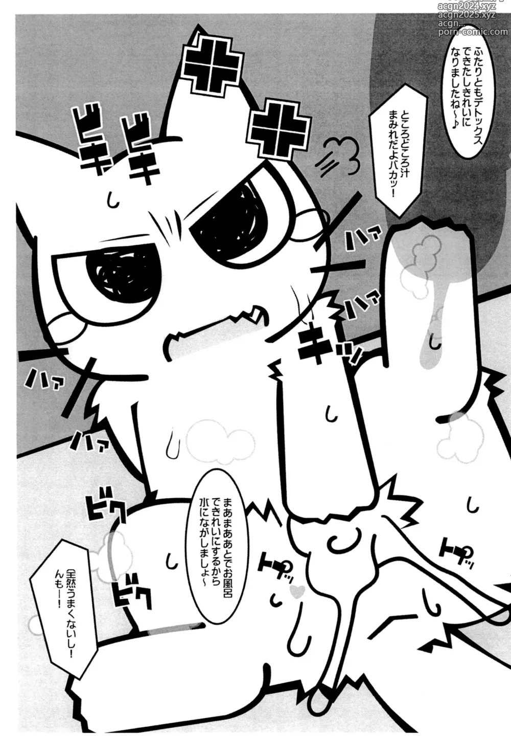 Page 9 of doujinshi Shikanekos Awa-awa Grooming!