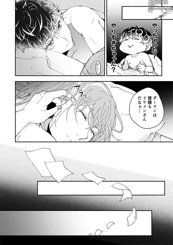 Page 12 of doujinshi Ame de Kakou - Catch in the rain