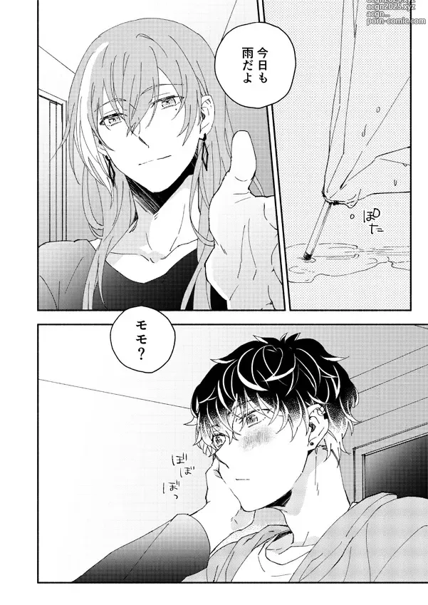 Page 18 of doujinshi Ame de Kakou - Catch in the rain