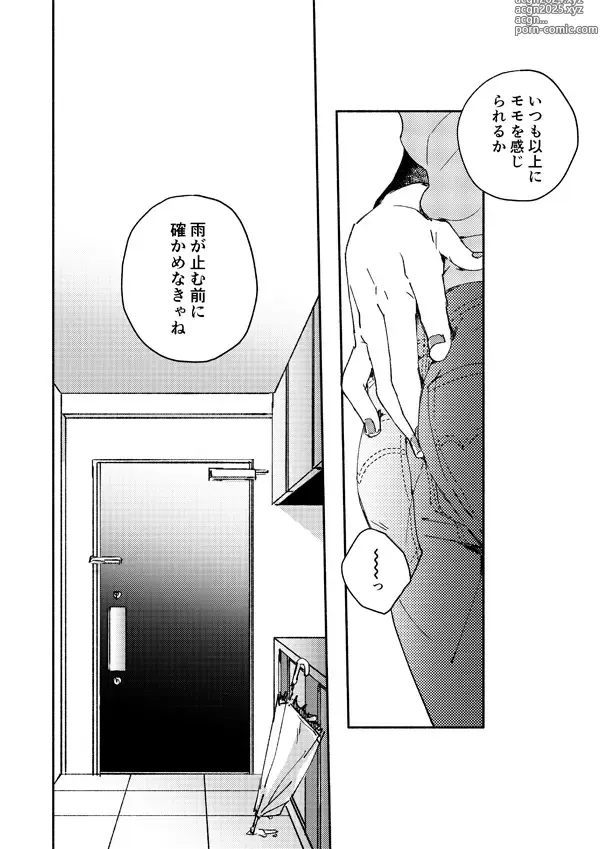 Page 20 of doujinshi Ame de Kakou - Catch in the rain