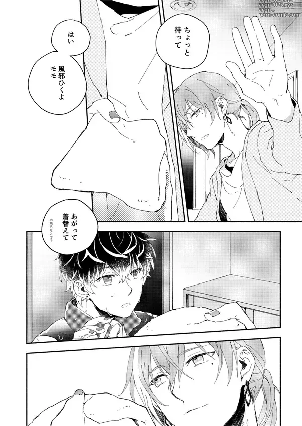 Page 6 of doujinshi Ame de Kakou - Catch in the rain