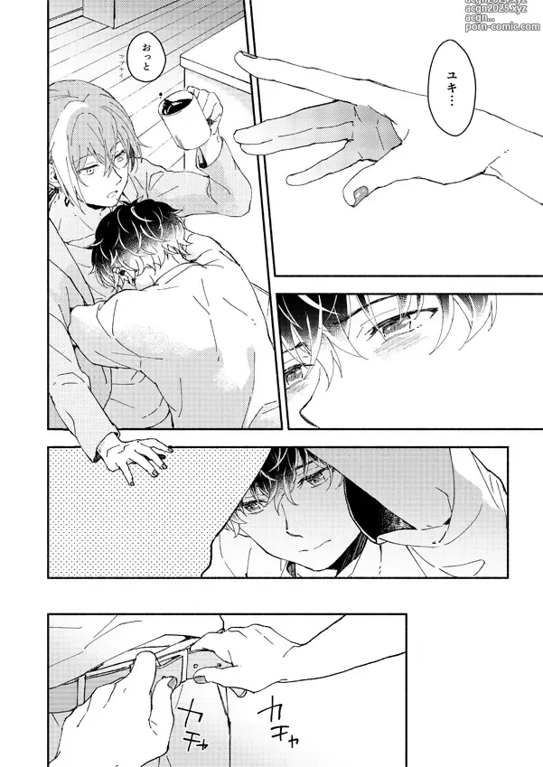 Page 8 of doujinshi Ame de Kakou - Catch in the rain