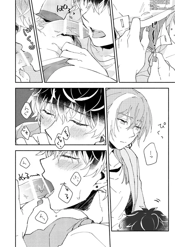 Page 10 of doujinshi Ame de Kakou - Catch in the rain