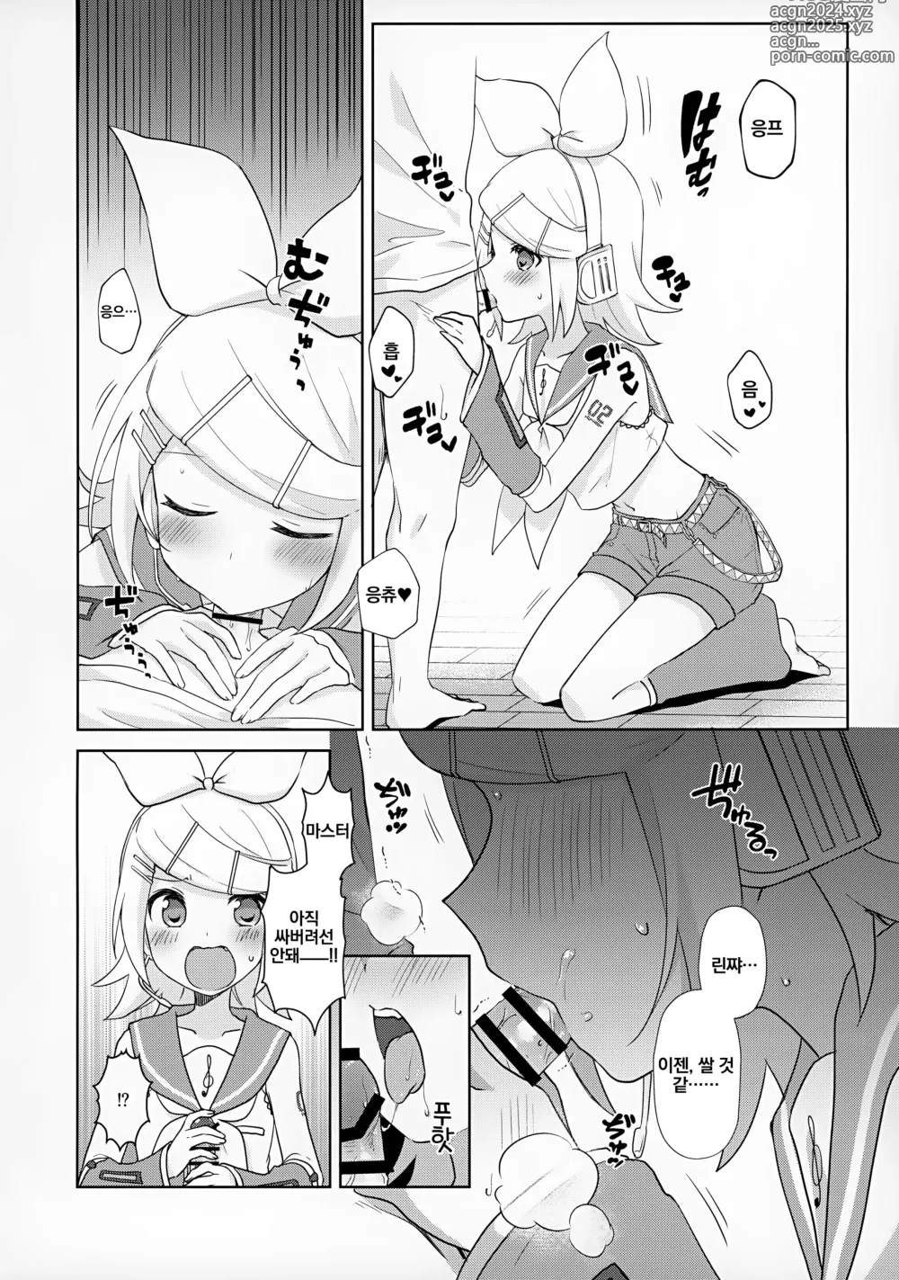 Page 5 of doujinshi 마스터, 린이랑 ♥♥♥ 하고 싶어?