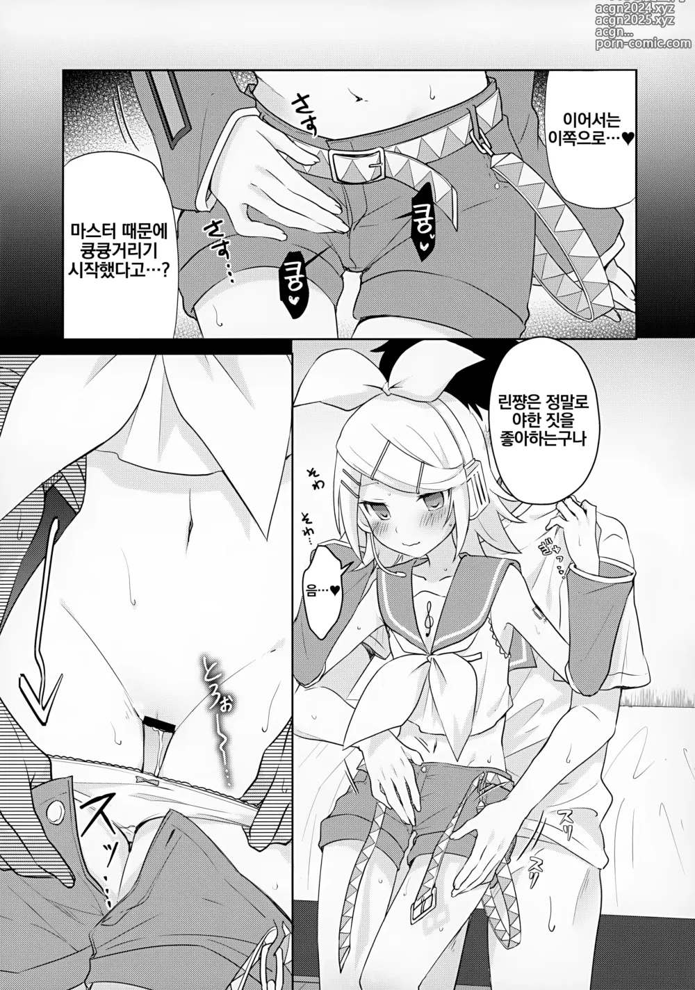 Page 6 of doujinshi 마스터, 린이랑 ♥♥♥ 하고 싶어?