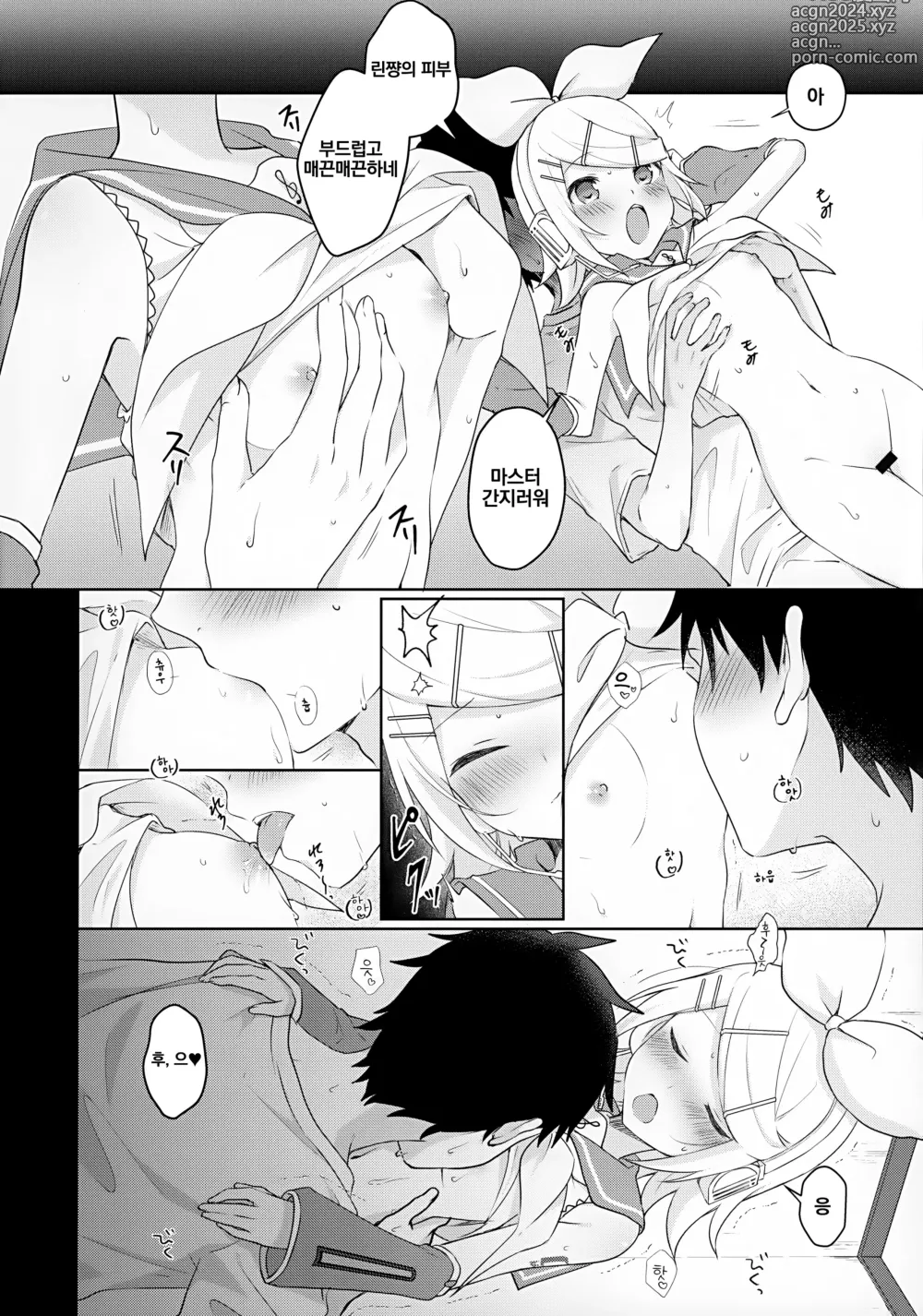 Page 7 of doujinshi 마스터, 린이랑 ♥♥♥ 하고 싶어?