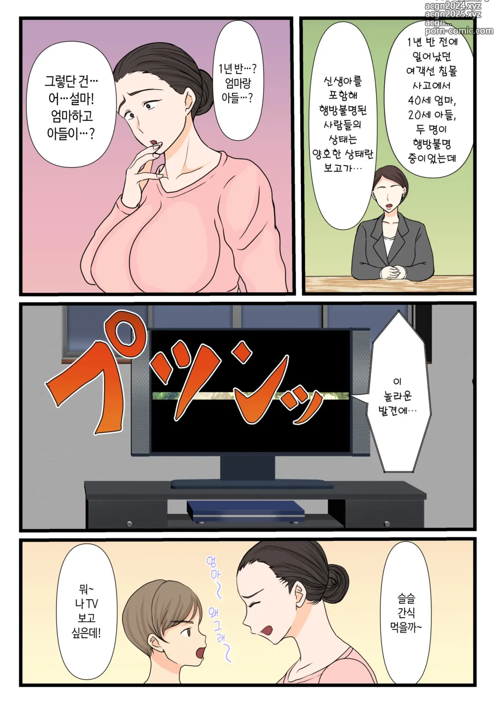 Page 71 of doujinshi 전 양키 엄마 무인도에서 암컷이 되다 후편