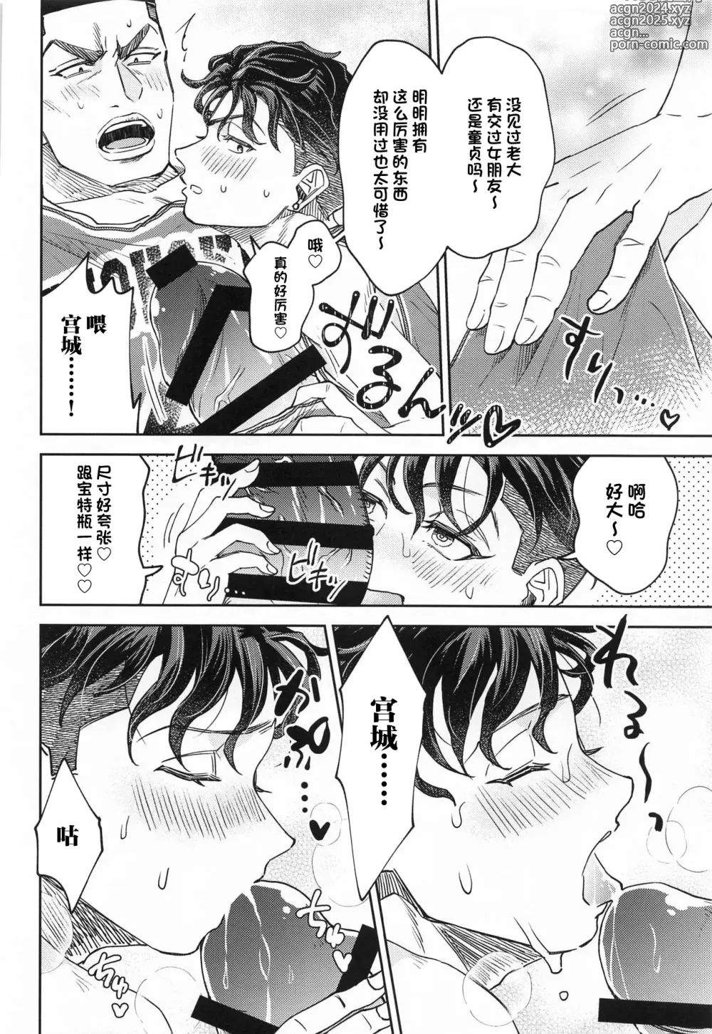 Page 25 of doujinshi Akairo ni Somare