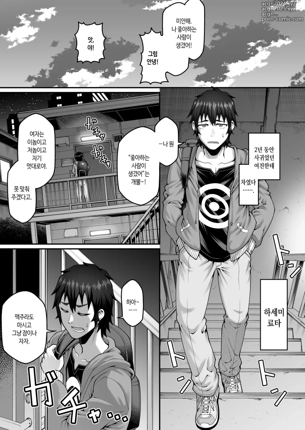 Page 2 of doujinshi 나의 엄마는 무방비+너무 야하다