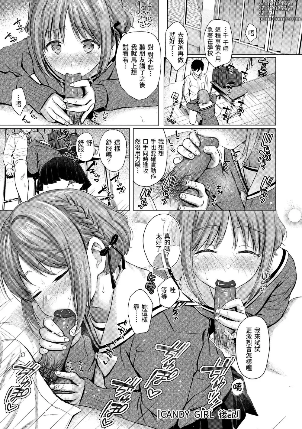 Page 110 of manga Itazura Talk - Listen to my sex talk, please｜惡作劇調情 (decensored)