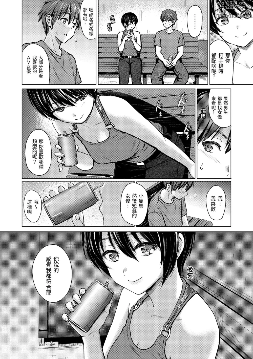 Page 115 of manga Itazura Talk - Listen to my sex talk, please｜惡作劇調情 (decensored)