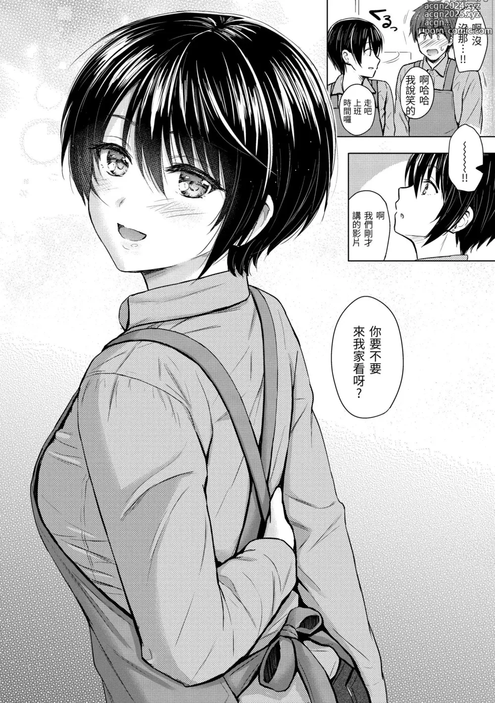 Page 119 of manga Itazura Talk - Listen to my sex talk, please｜惡作劇調情 (decensored)