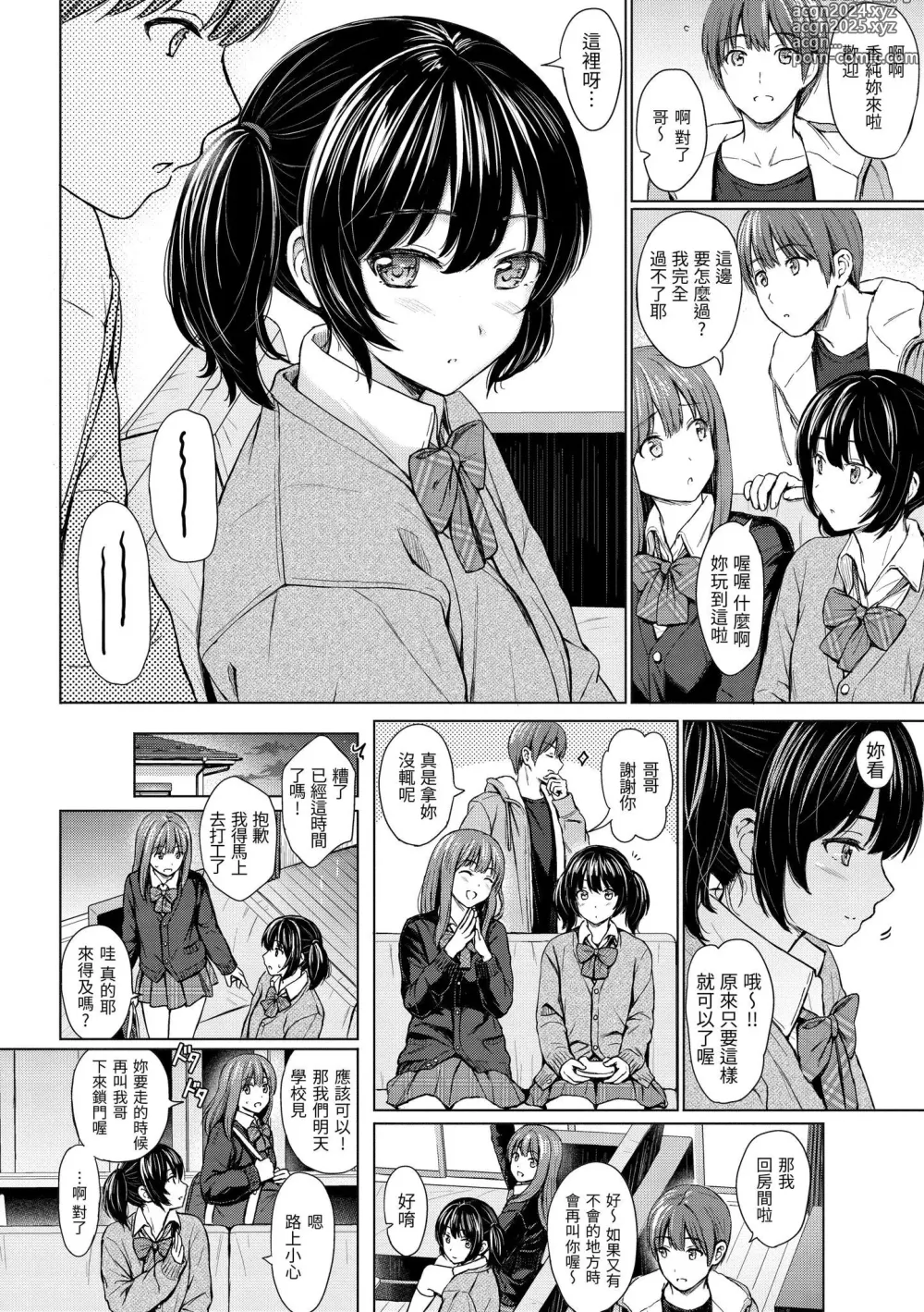 Page 157 of manga Itazura Talk - Listen to my sex talk, please｜惡作劇調情 (decensored)