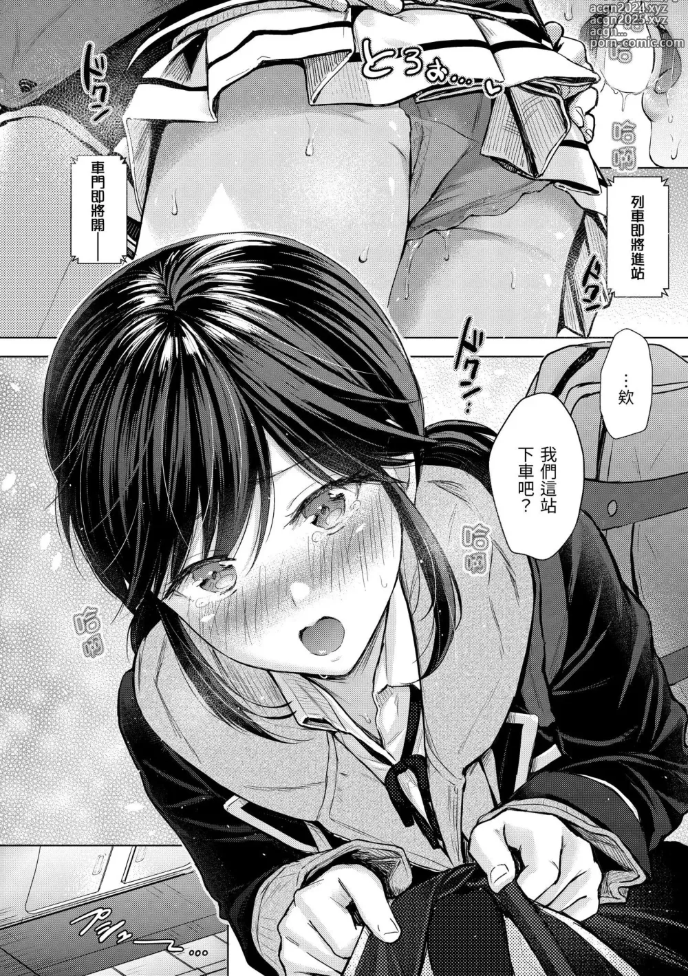 Page 19 of manga Itazura Talk - Listen to my sex talk, please｜惡作劇調情 (decensored)