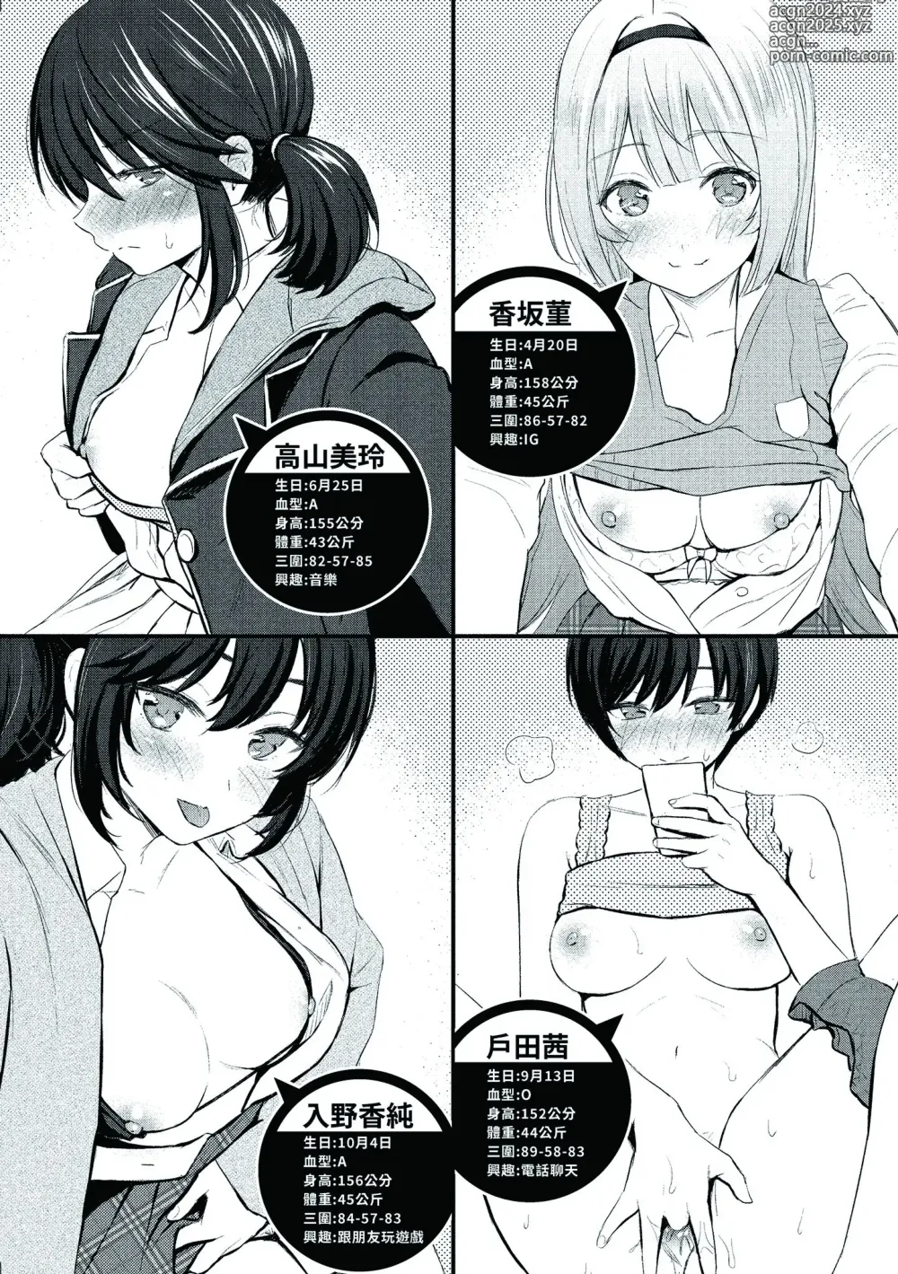 Page 190 of manga Itazura Talk - Listen to my sex talk, please｜惡作劇調情 (decensored)