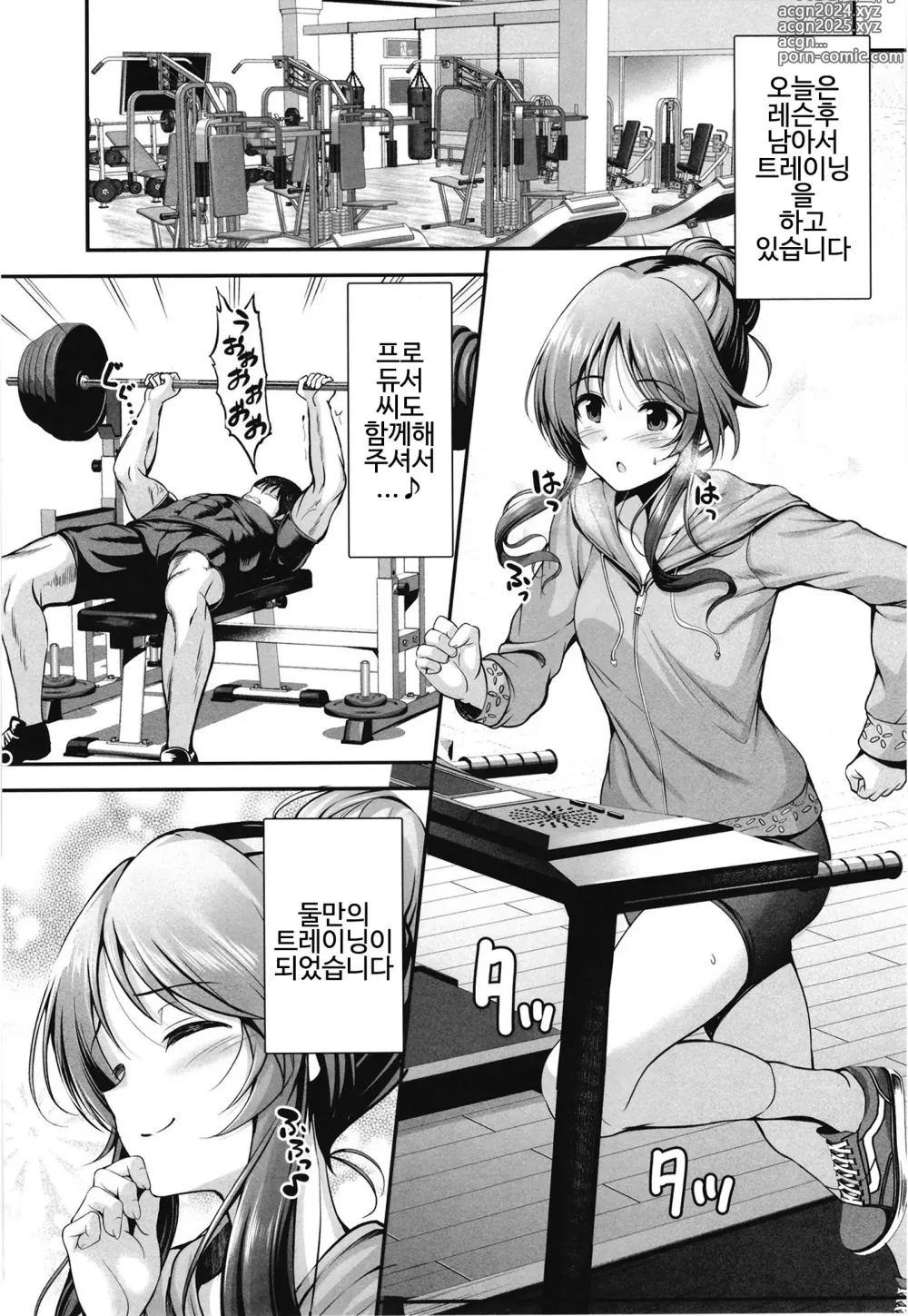 Page 3 of doujinshi Aiko to Dosukebe Training o suru Hon