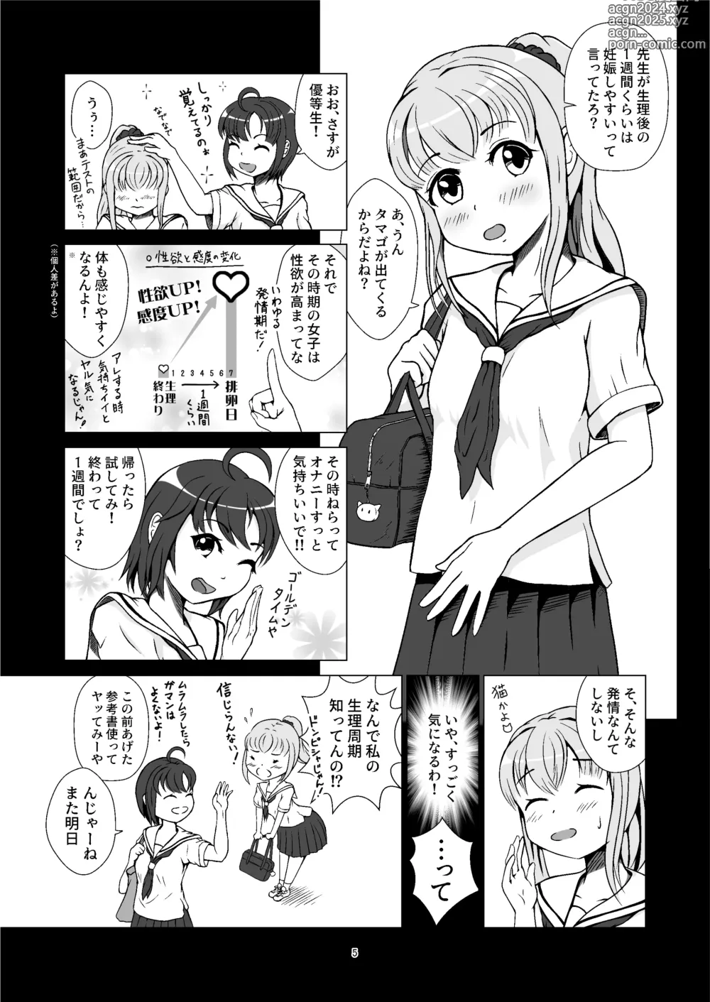 Page 5 of doujinshi Hatsujouki Onanie ~Hatsujouki ni Ecchi suru to Kimochiii tte Osowarimashita...~