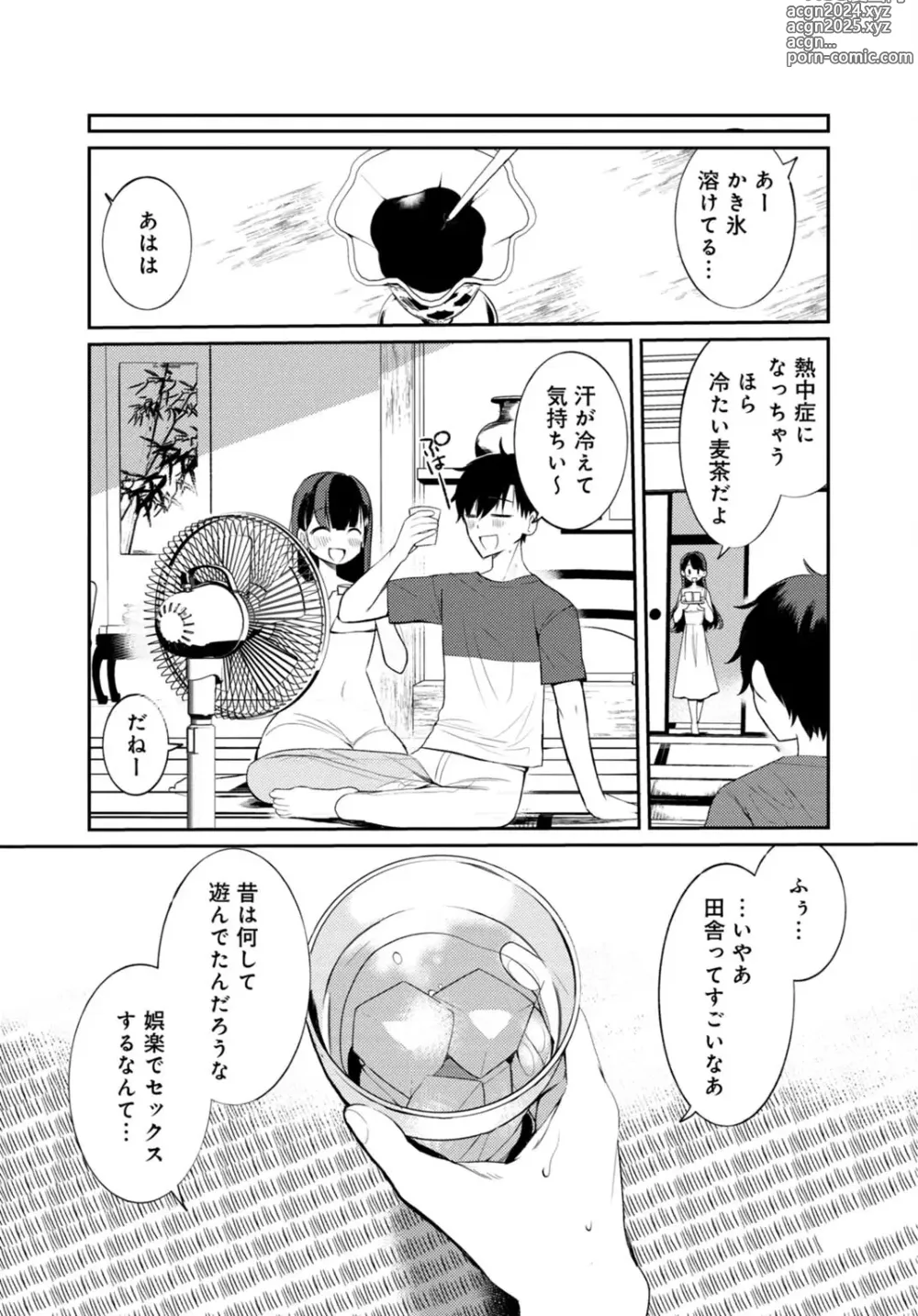 Page 23 of manga Inaka no Natsu to Midarana Kimi to ~ Natsu, Itsuka no Kanojo to Asedaku de Majiwatte… ~ 2