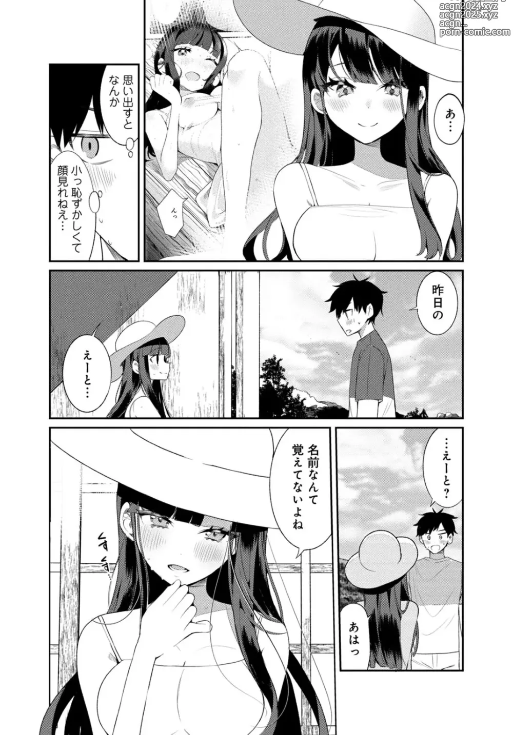 Page 4 of manga Inaka no Natsu to Midarana Kimi to ~ Natsu, Itsuka no Kanojo to Asedaku de Majiwatte… ~ 2