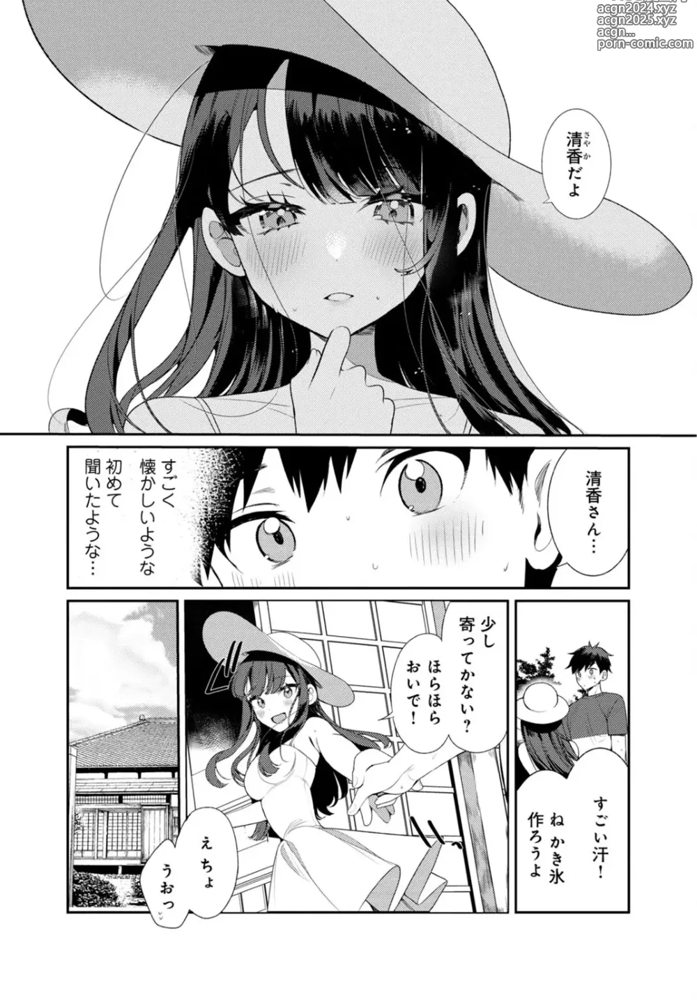 Page 5 of manga Inaka no Natsu to Midarana Kimi to ~ Natsu, Itsuka no Kanojo to Asedaku de Majiwatte… ~ 2