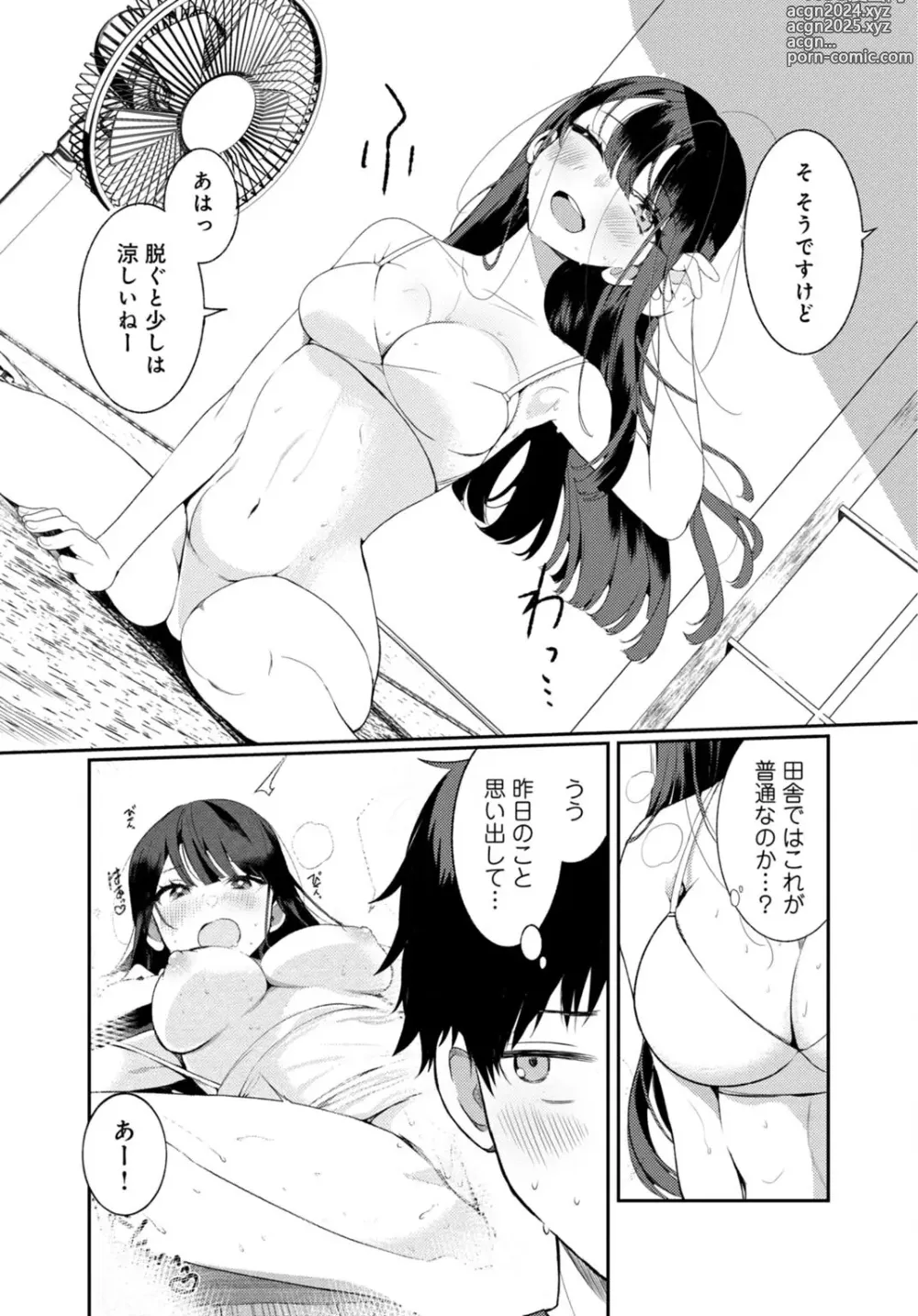 Page 8 of manga Inaka no Natsu to Midarana Kimi to ~ Natsu, Itsuka no Kanojo to Asedaku de Majiwatte… ~ 2