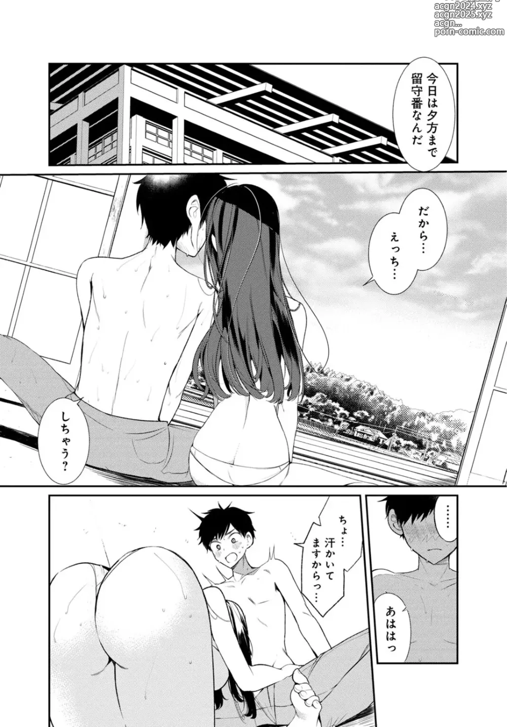 Page 10 of manga Inaka no Natsu to Midarana Kimi to ~ Natsu, Itsuka no Kanojo to Asedaku de Majiwatte… ~ 2