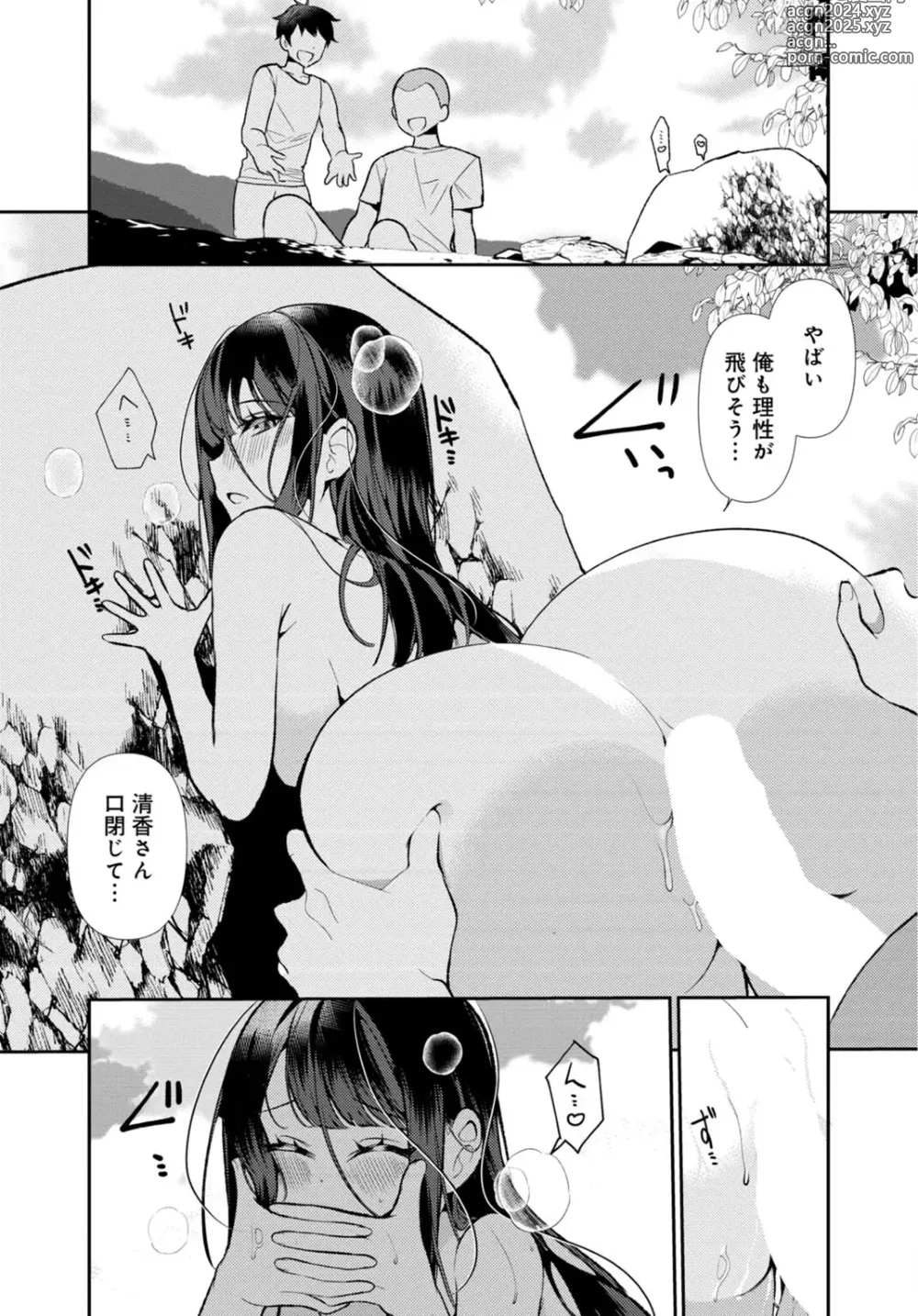 Page 19 of manga Inaka no Natsu to Midarana Kimi to ~ Natsu, Itsuka no Kanojo to Asedaku de Majiwatte… ~ 3