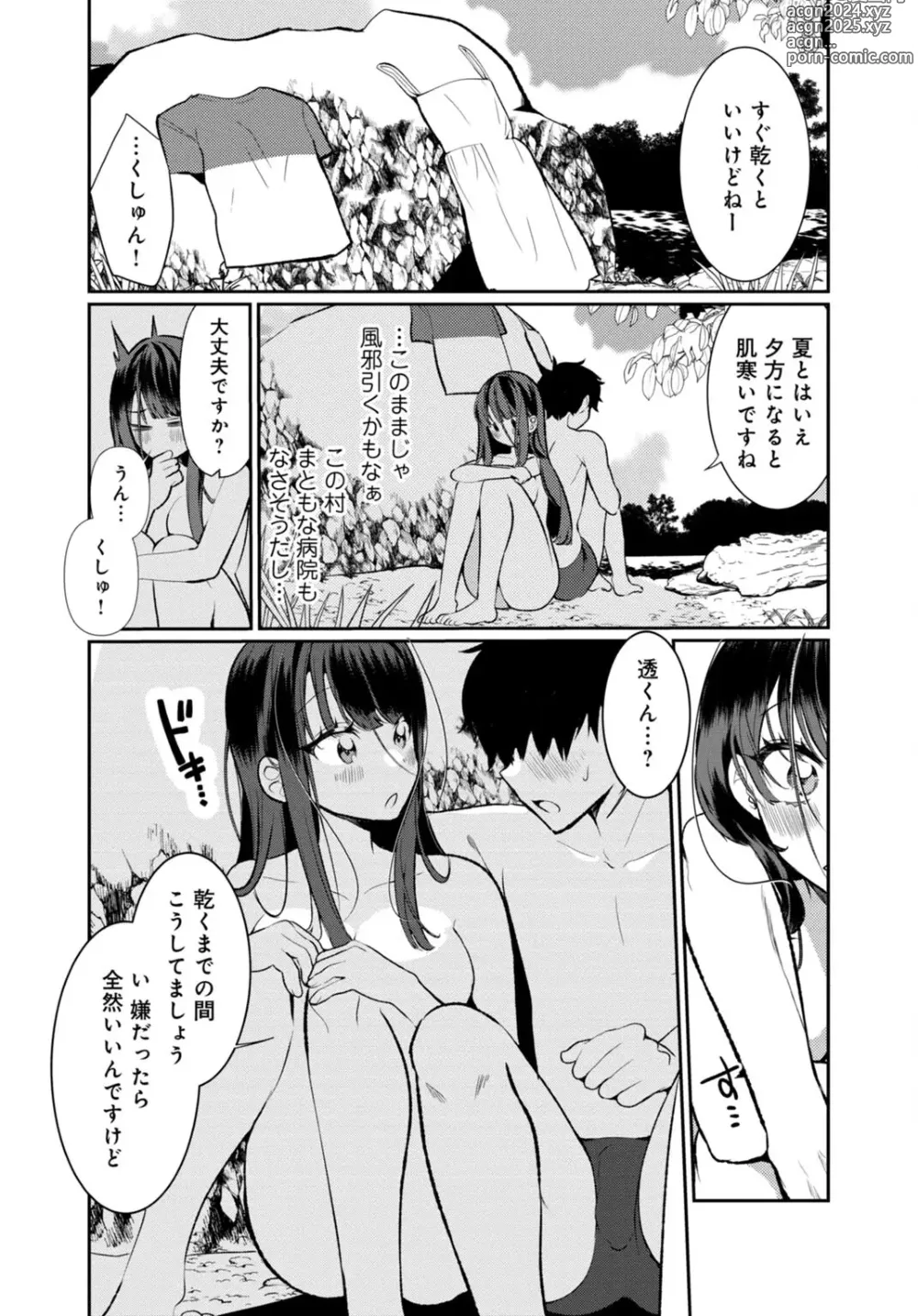 Page 7 of manga Inaka no Natsu to Midarana Kimi to ~ Natsu, Itsuka no Kanojo to Asedaku de Majiwatte… ~ 3