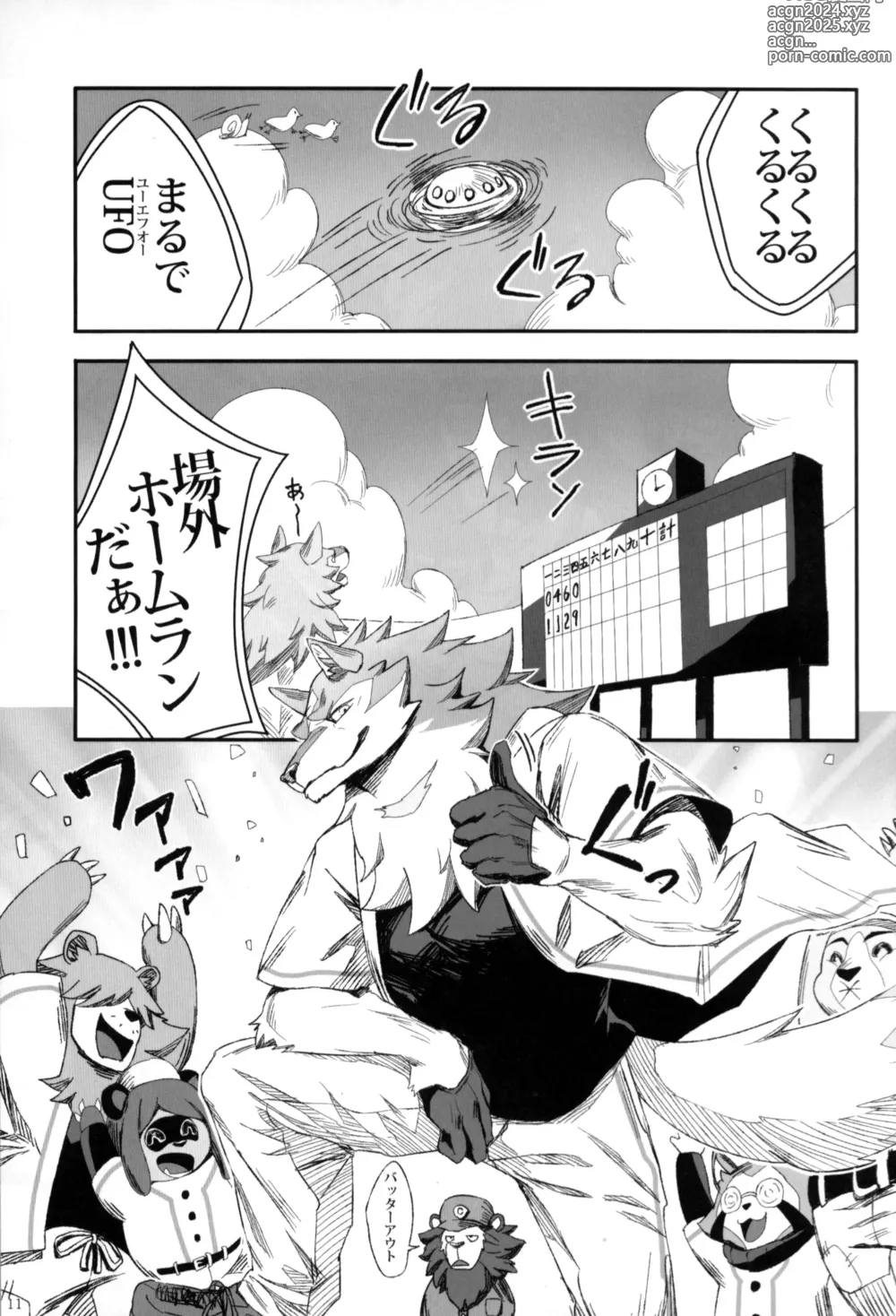 Page 10 of doujinshi Ginrou