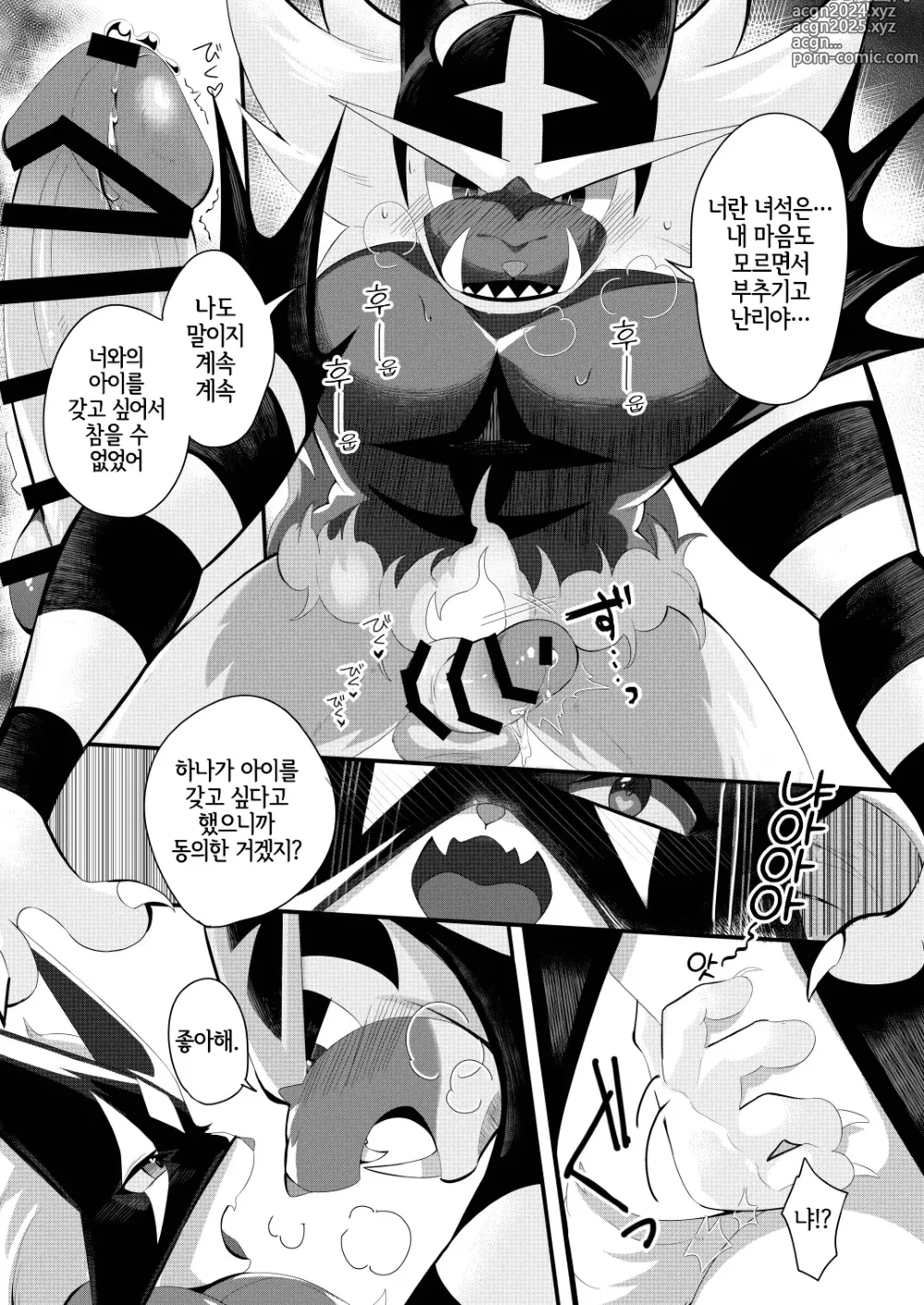 Page 18 of doujinshi 유혹고양이의 만개