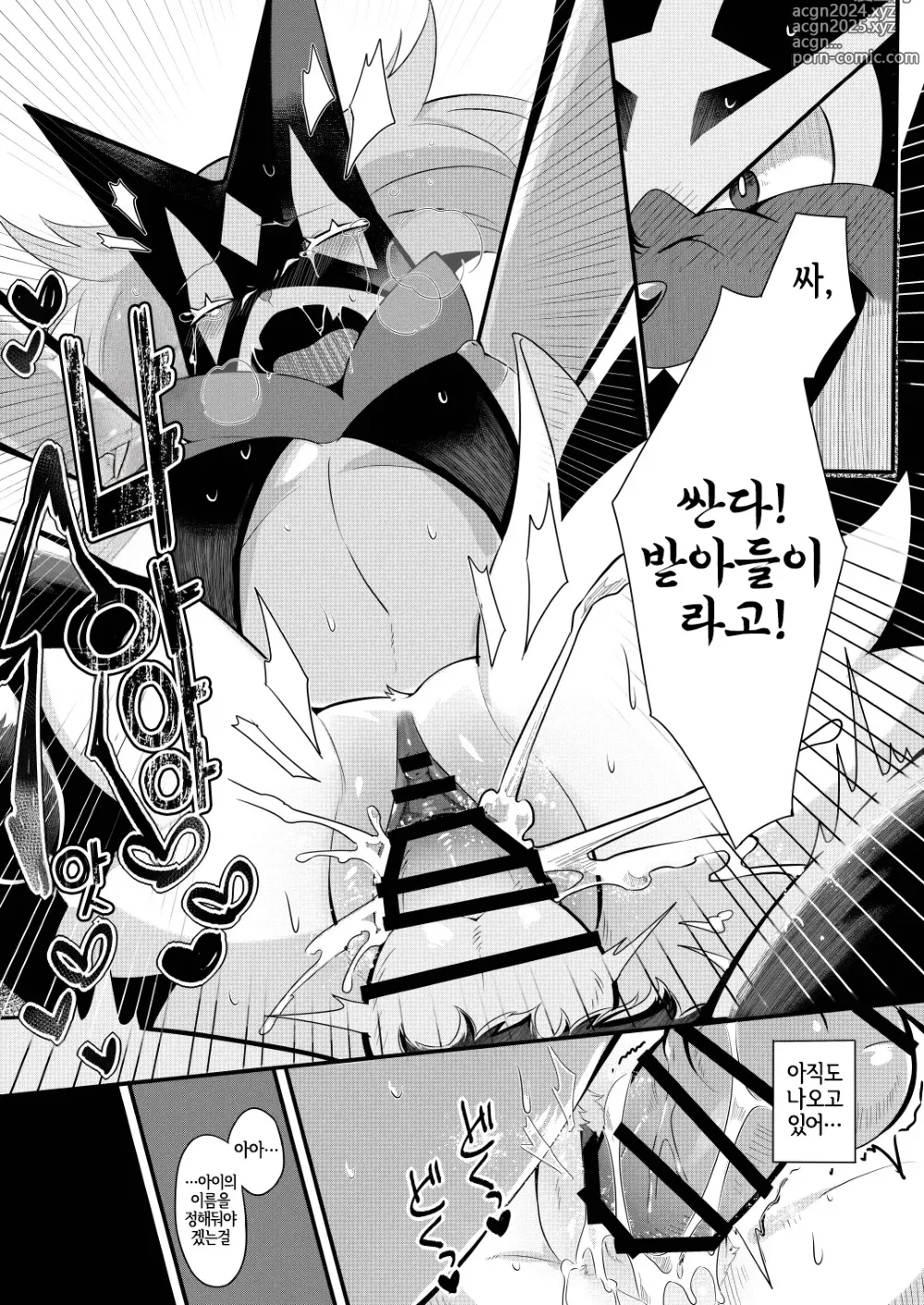 Page 24 of doujinshi 유혹고양이의 만개