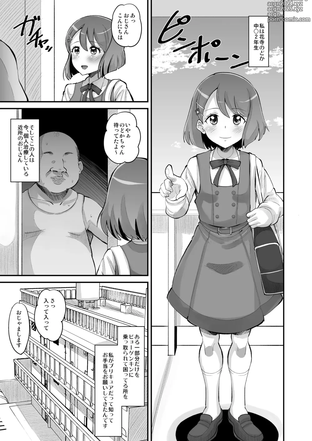 Page 3 of doujinshi Nodoka no Oteate Nikki