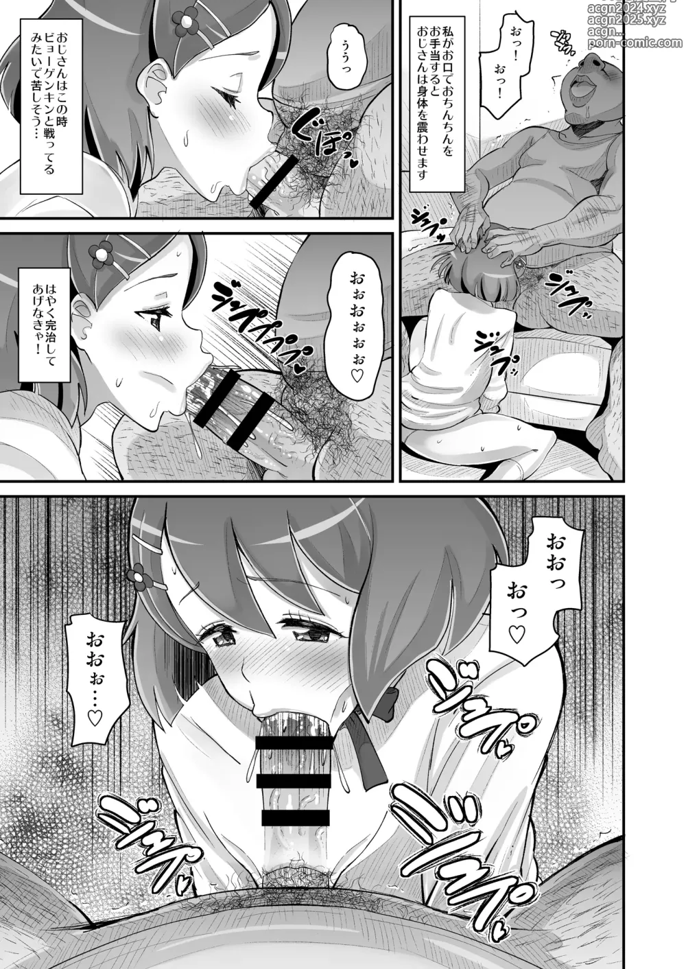 Page 5 of doujinshi Nodoka no Oteate Nikki