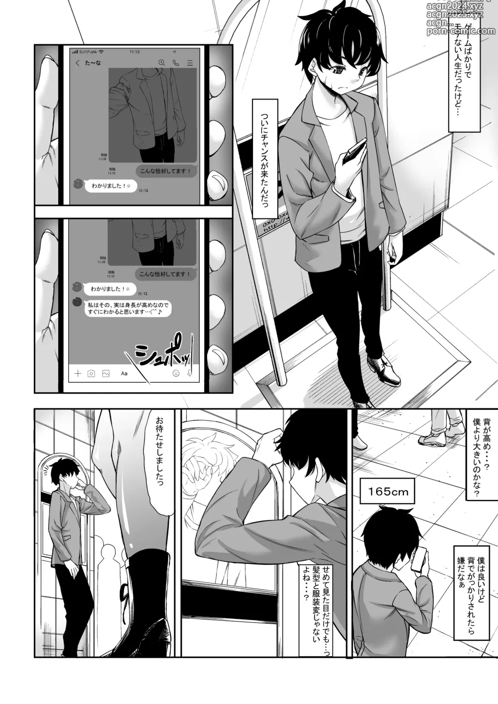 Page 3 of doujinshi Shinchou 211 cm no Jirai-kei Joshi ni Nerawarete mou Nigerarenai