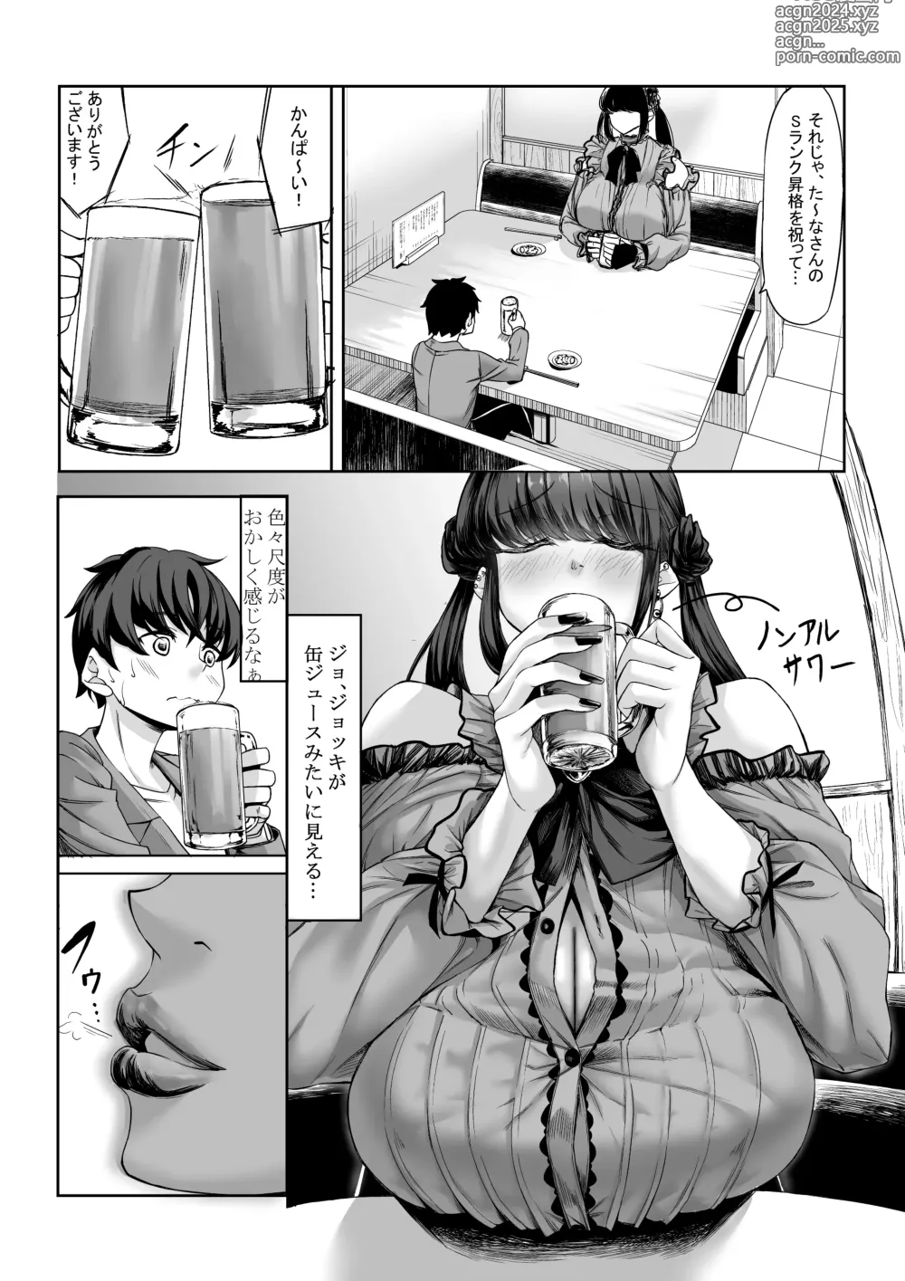 Page 6 of doujinshi Shinchou 211 cm no Jirai-kei Joshi ni Nerawarete mou Nigerarenai