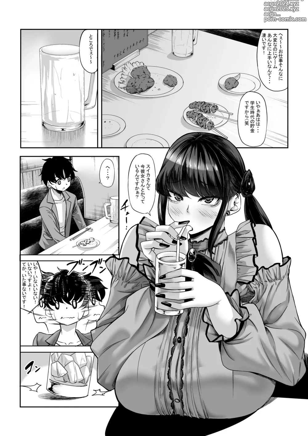 Page 8 of doujinshi Shinchou 211 cm no Jirai-kei Joshi ni Nerawarete mou Nigerarenai