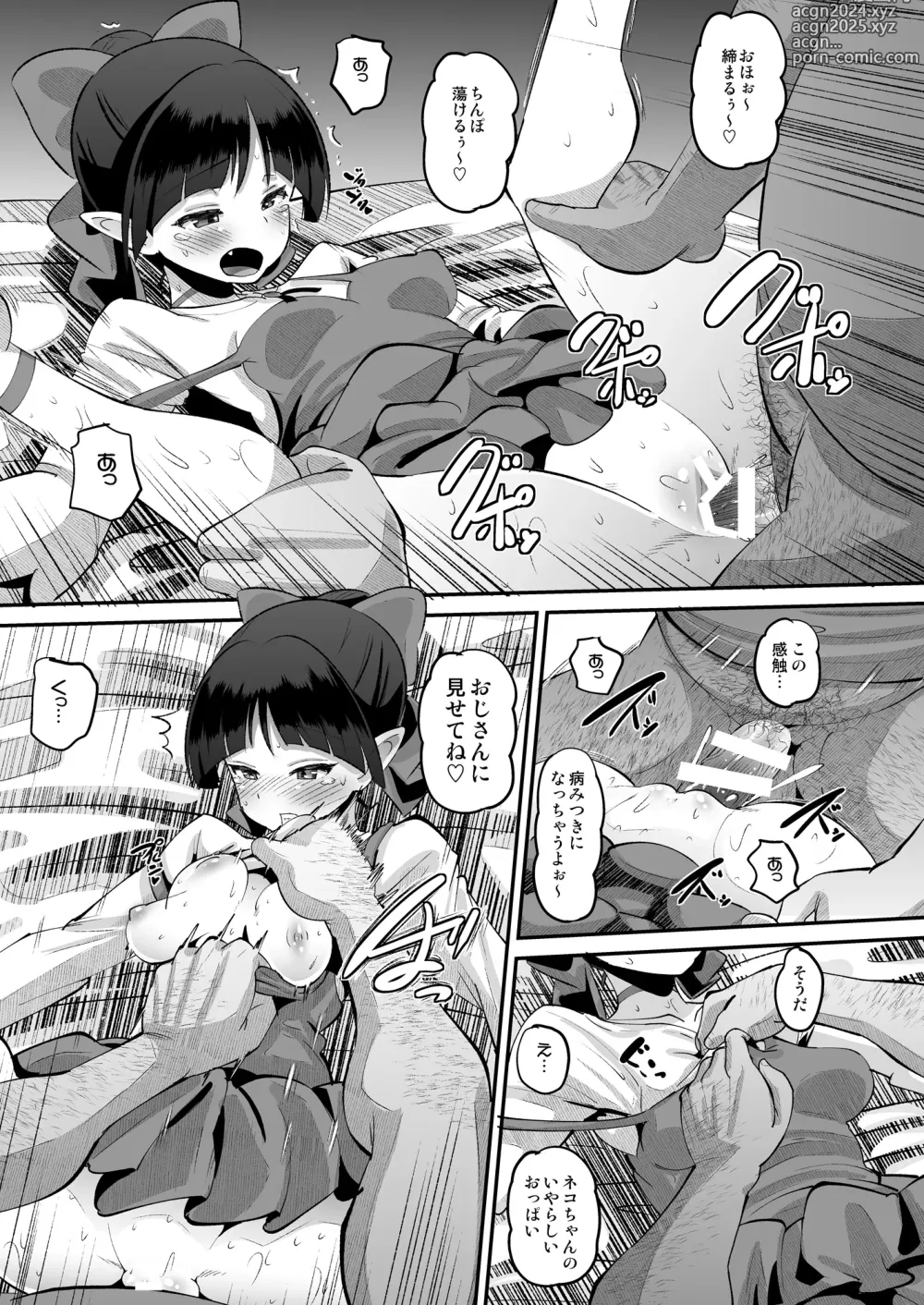 Page 11 of doujinshi Choroi yo Neko Nee-san