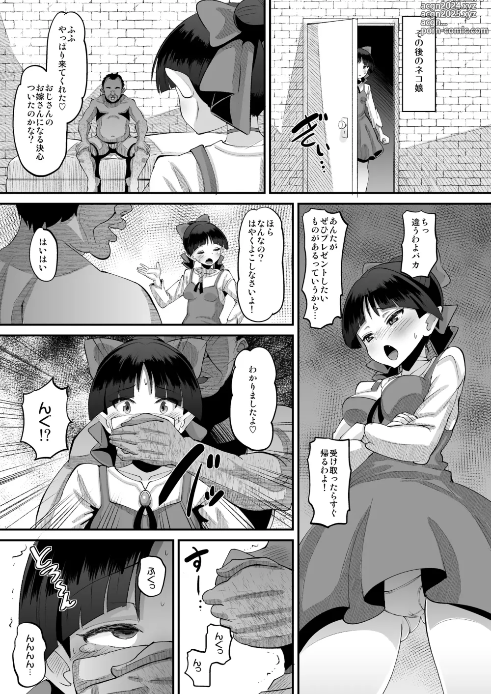 Page 17 of doujinshi Choroi yo Neko Nee-san