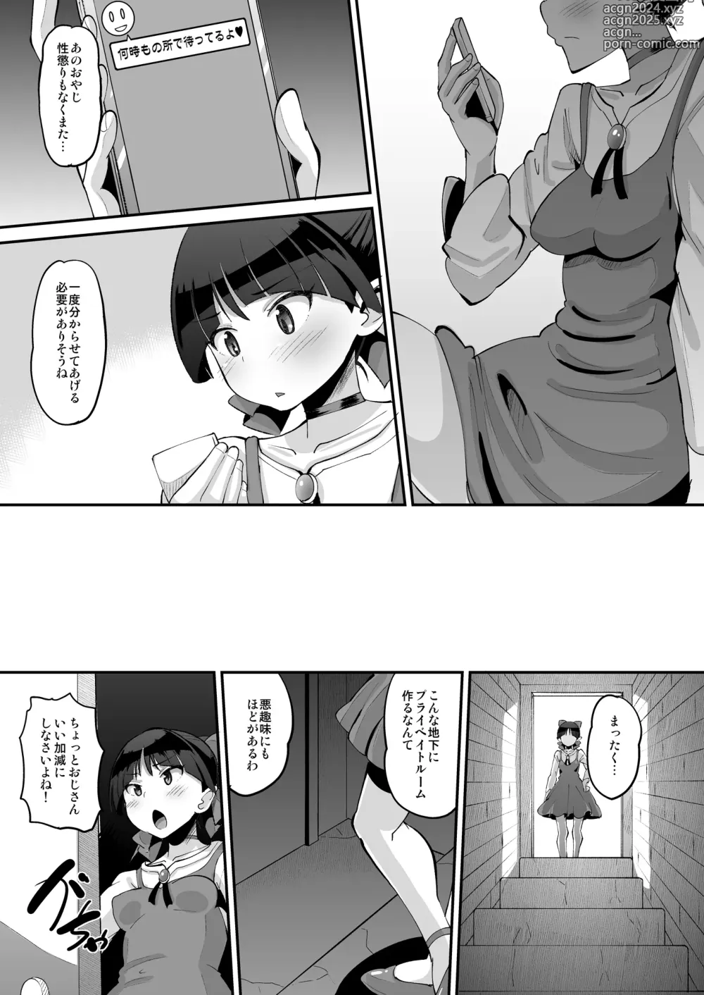 Page 3 of doujinshi Choroi yo Neko Nee-san