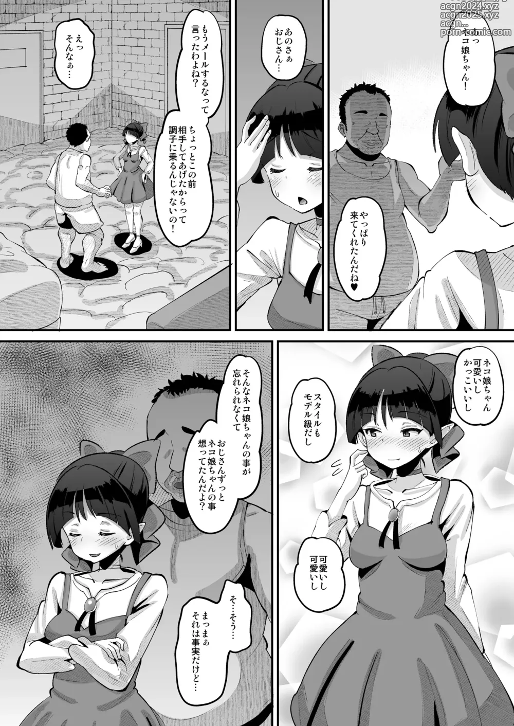 Page 4 of doujinshi Choroi yo Neko Nee-san