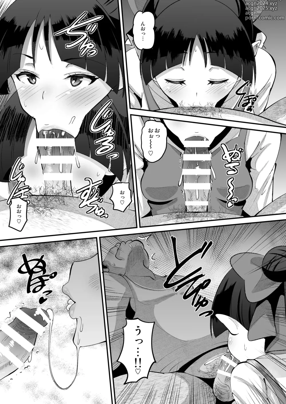 Page 7 of doujinshi Choroi yo Neko Nee-san