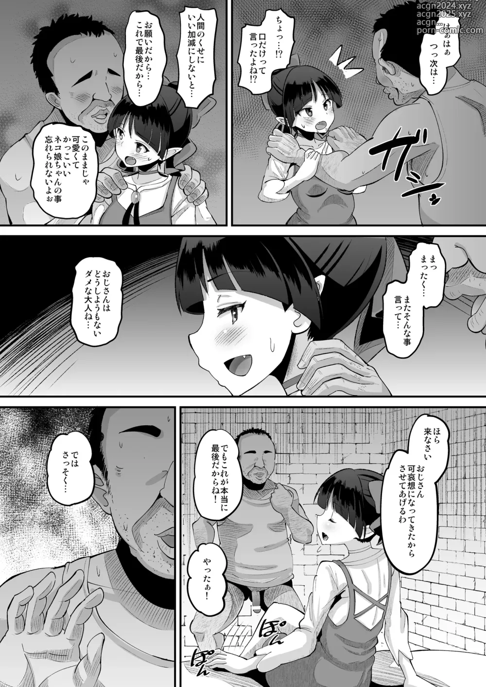 Page 8 of doujinshi Choroi yo Neko Nee-san