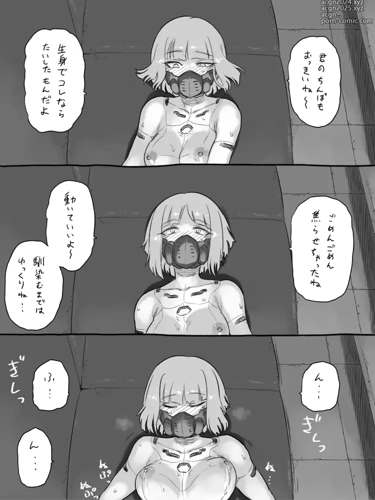 Page 11 of doujinshi Cyberpunk