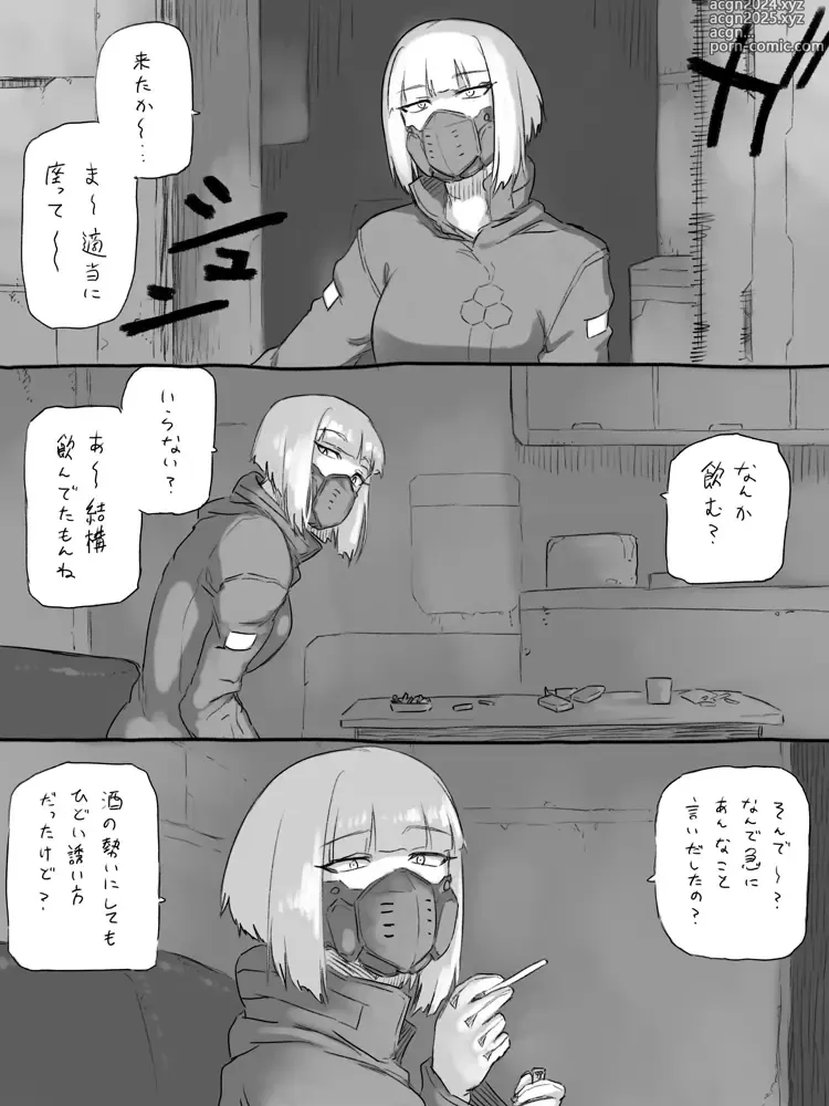 Page 4 of doujinshi Cyberpunk