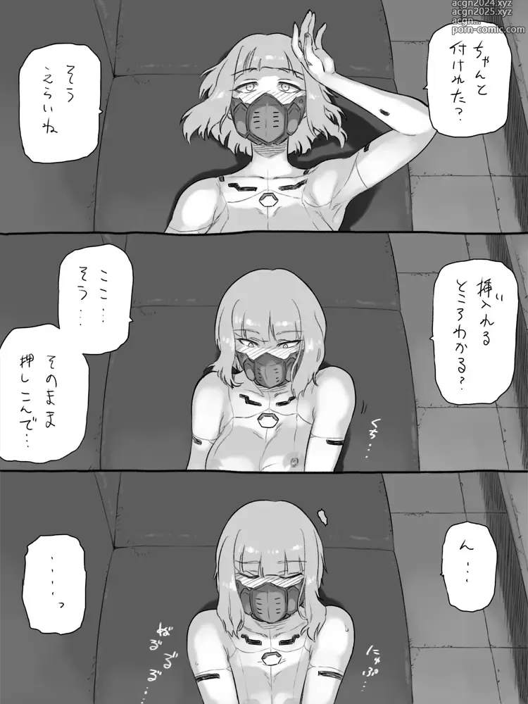 Page 9 of doujinshi Cyberpunk