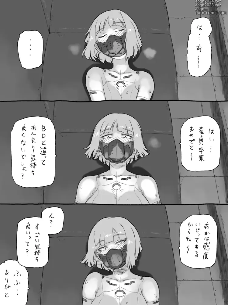 Page 10 of doujinshi Cyberpunk