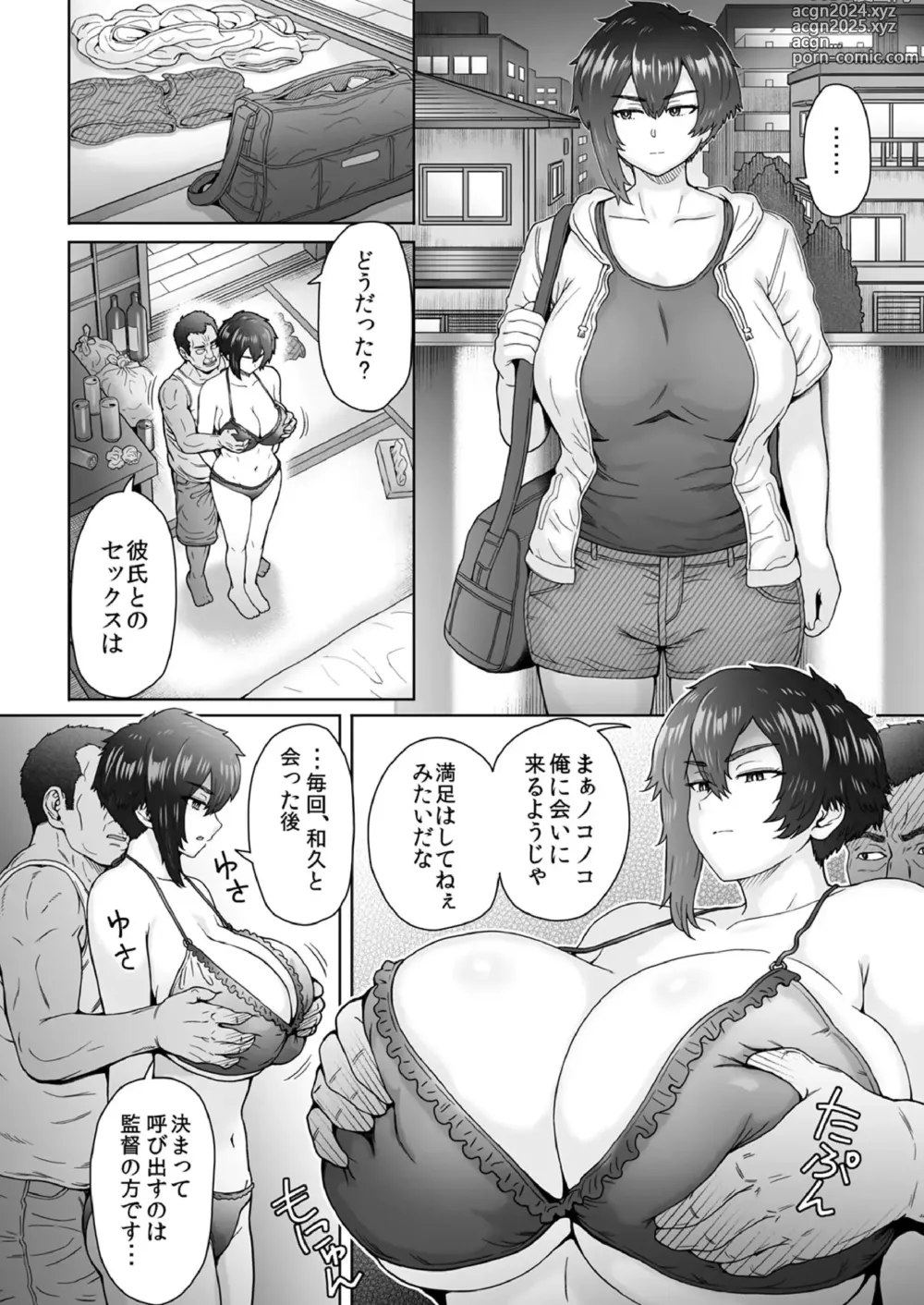 Page 13 of doujinshi My Unfriendly, Tall Girlfriend Became Like That Behind My Back 2