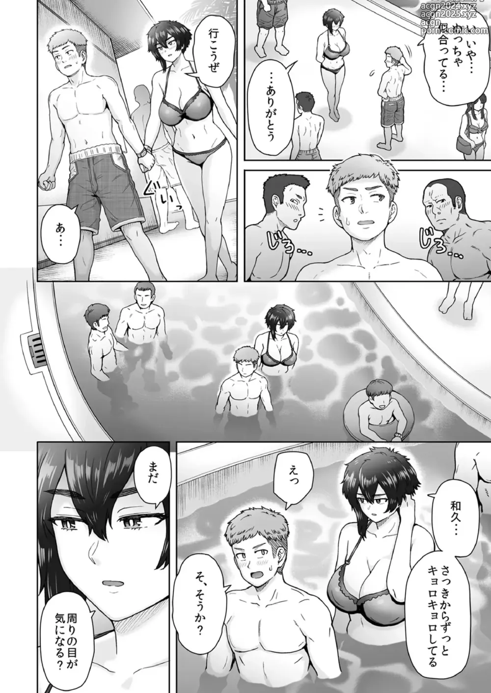 Page 3 of doujinshi My Unfriendly, Tall Girlfriend Became Like That Behind My Back 2